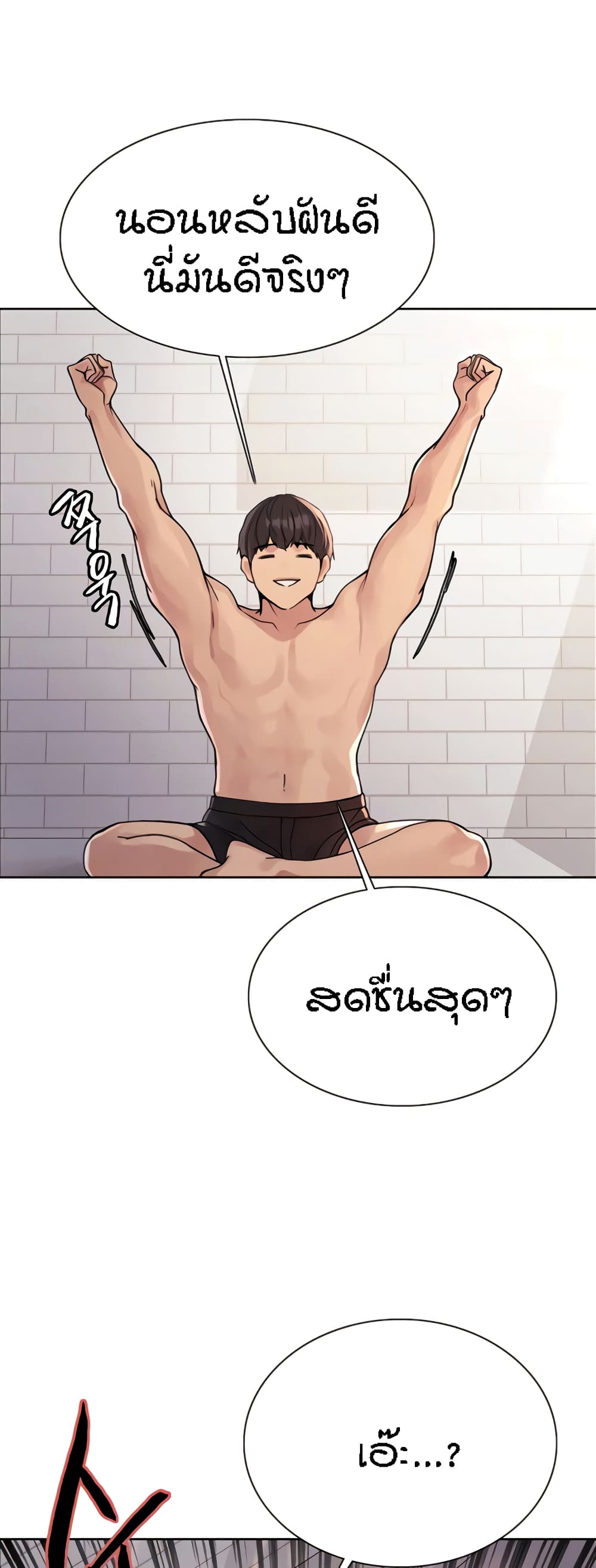 อ่านมังงะ Sex-stop Watch ตอนที่ 79/3.jpg