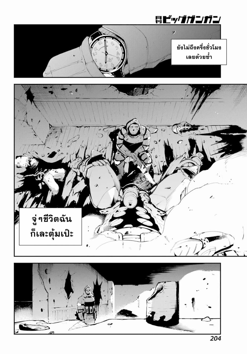 อ่านมังงะ Moscow 2160 ตอนที่ 1/35.jpg