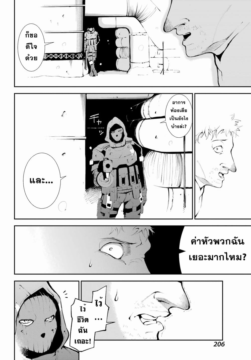 อ่านมังงะ Moscow 2160 ตอนที่ 1/37.jpg