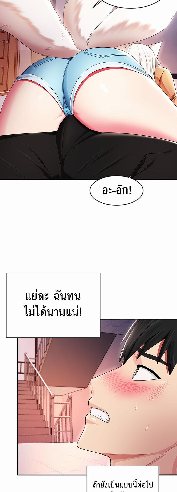 อ่านมังงะ Sorcery Tales A Yokai Harem ตอนที่ 12/37.jpg