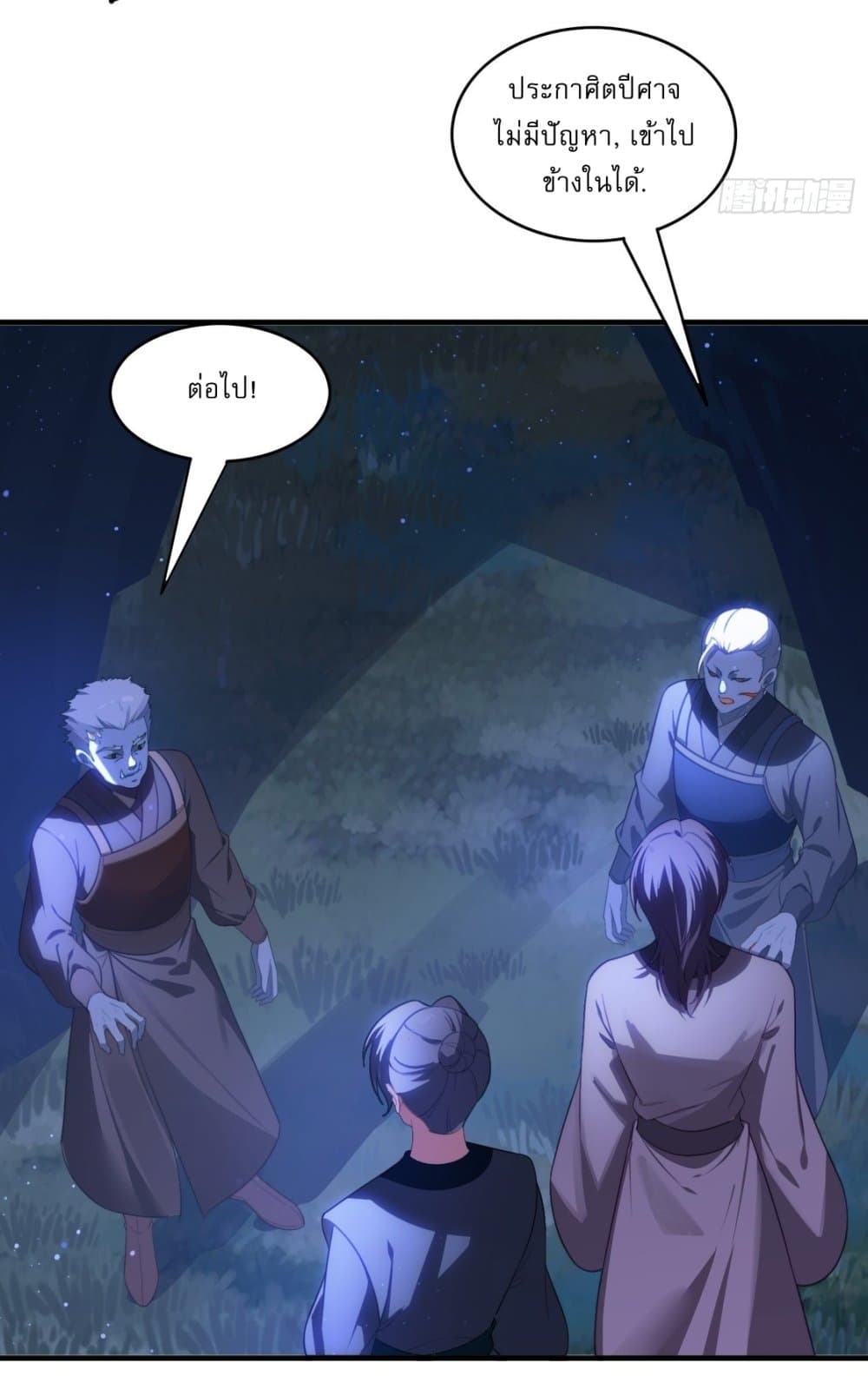 อ่านมังงะ After signing for 90,000 years, the former Taoist monk wants to cut! ตอนที่ 5/37.jpg