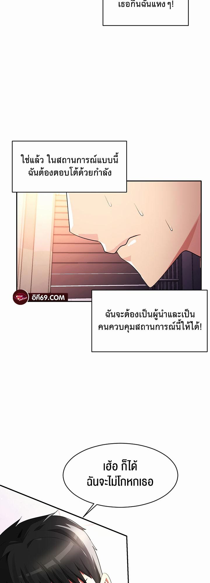 อ่านมังงะ Sorcery Tales A Yokai Harem ตอนที่ 12/38.jpg