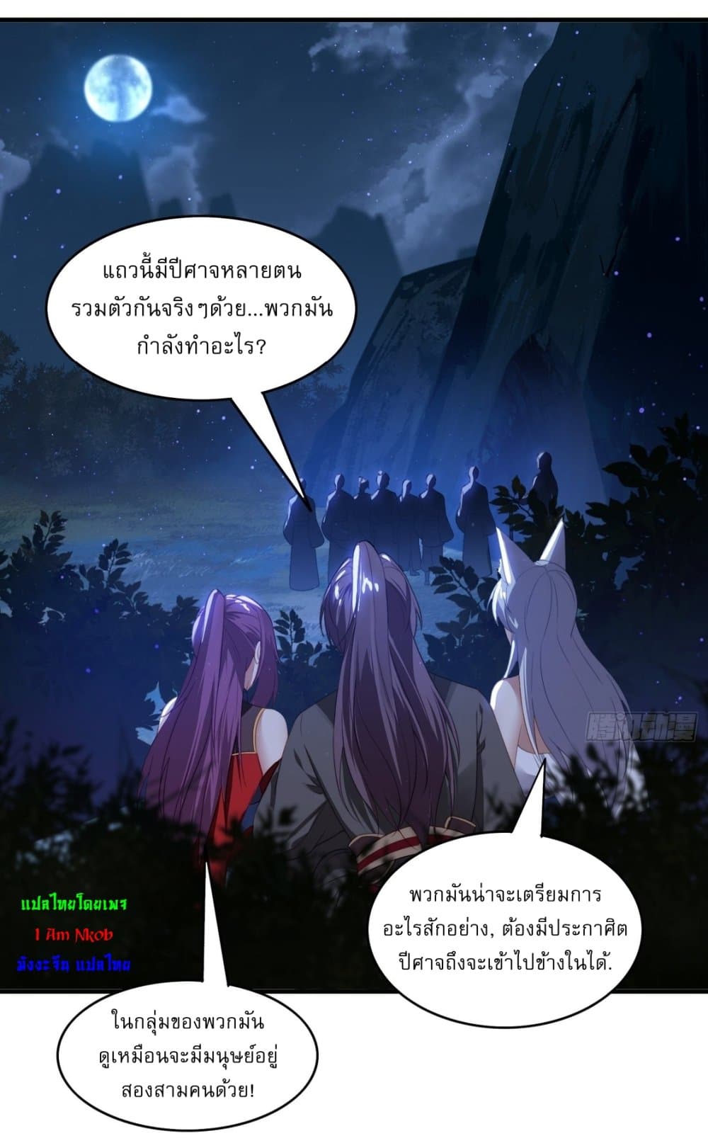 อ่านมังงะ After signing for 90,000 years, the former Taoist monk wants to cut! ตอนที่ 5/38.jpg