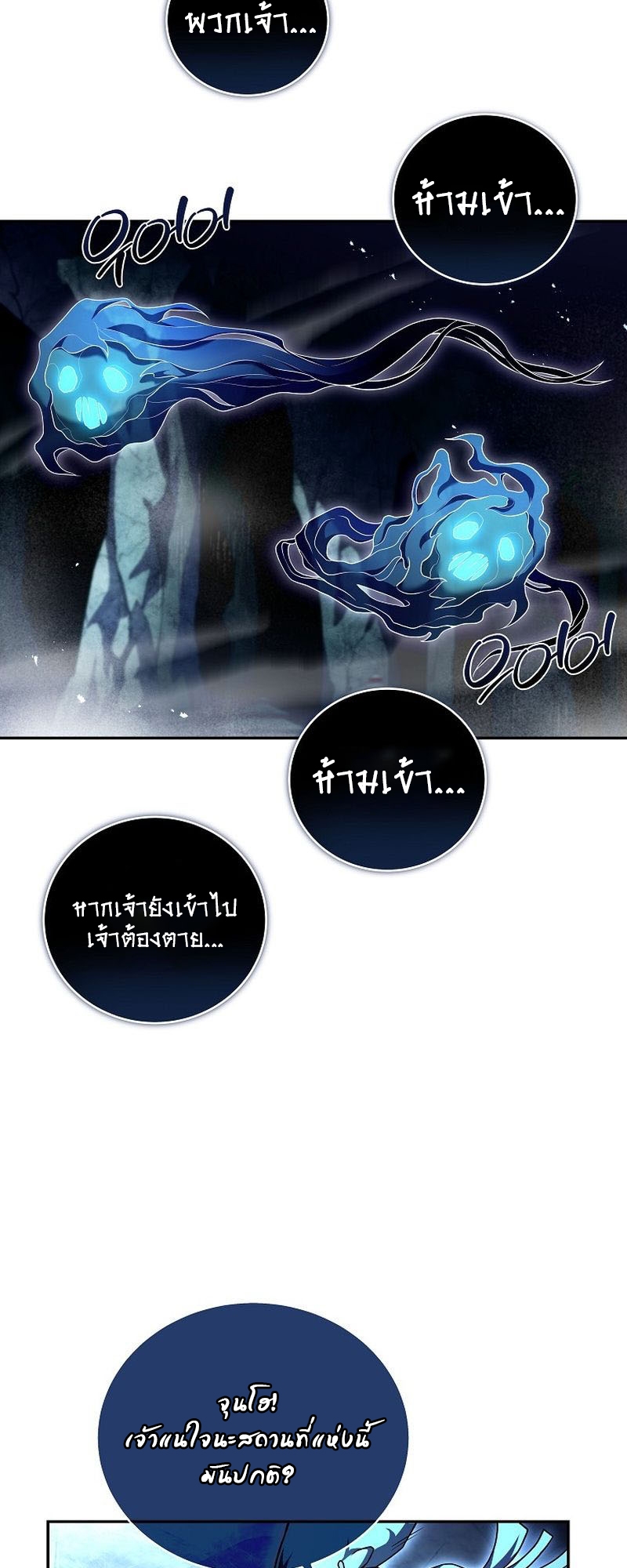 อ่านมังงะ Return of the frozen player ตอนที่ 111/39.jpg