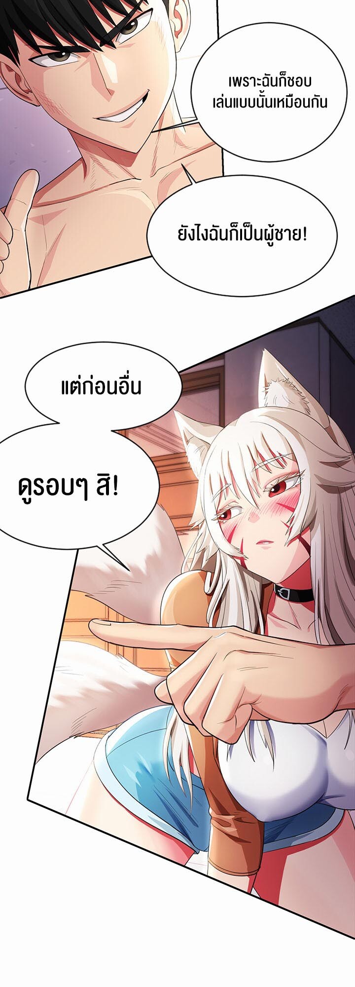 อ่านมังงะ Sorcery Tales A Yokai Harem ตอนที่ 12/39.jpg