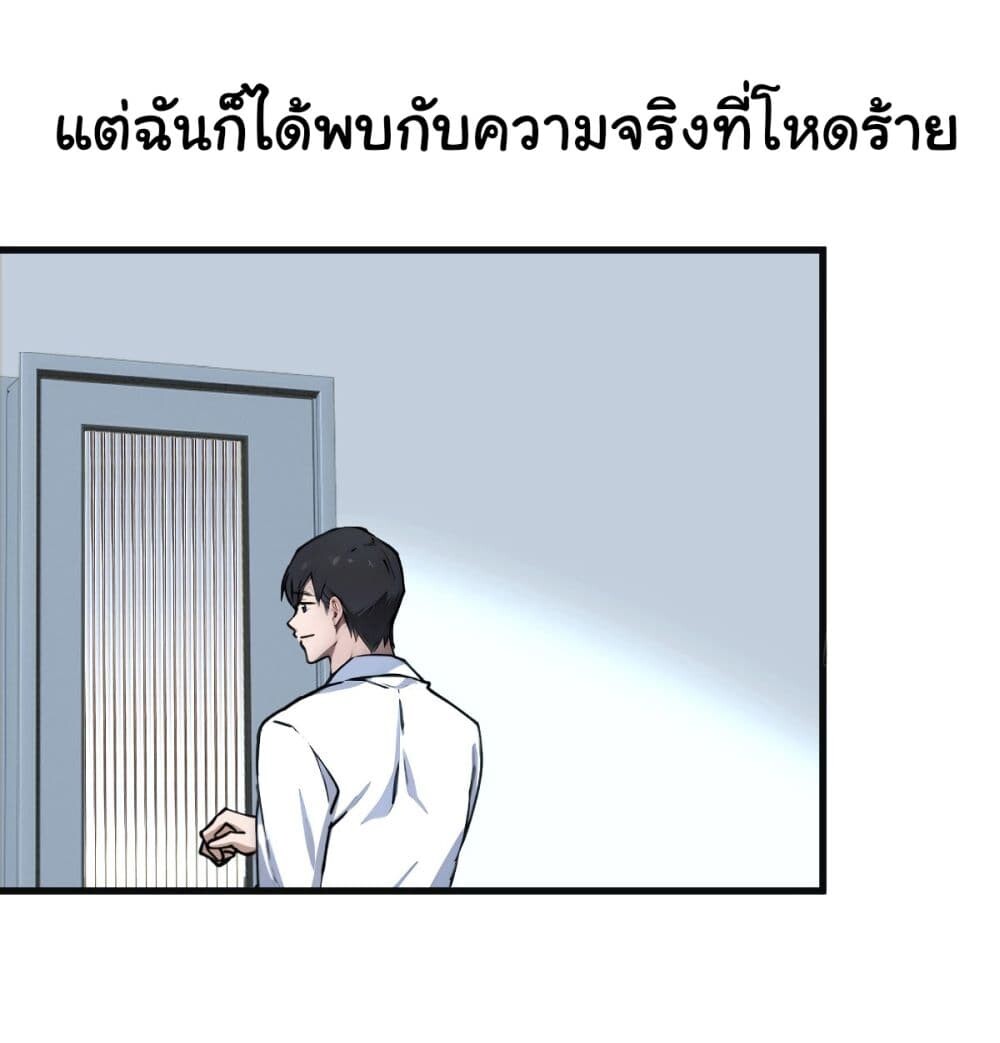 อ่านมังงะ The Most Amazing Doctor ตอนที่ 0/3.jpg