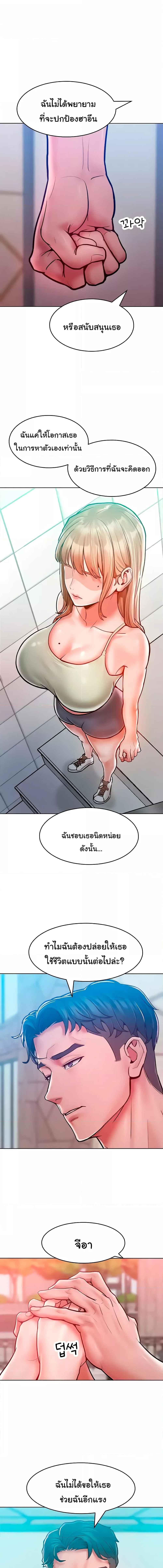 อ่านมังงะ Despise Girl ตอนที่ 18/3_0.jpg