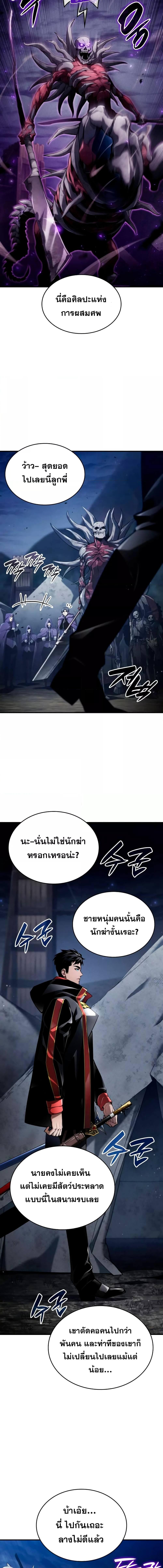 อ่านมังงะ Boundless Necromancer ตอนที่ 68/3_1.jpg