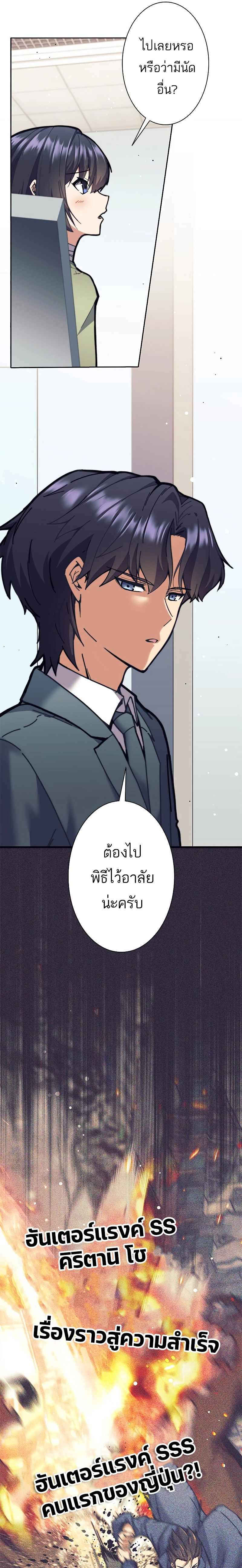 อ่านมังงะ I’m an Ex-class Hunter ตอนที่ 31/3.jpg