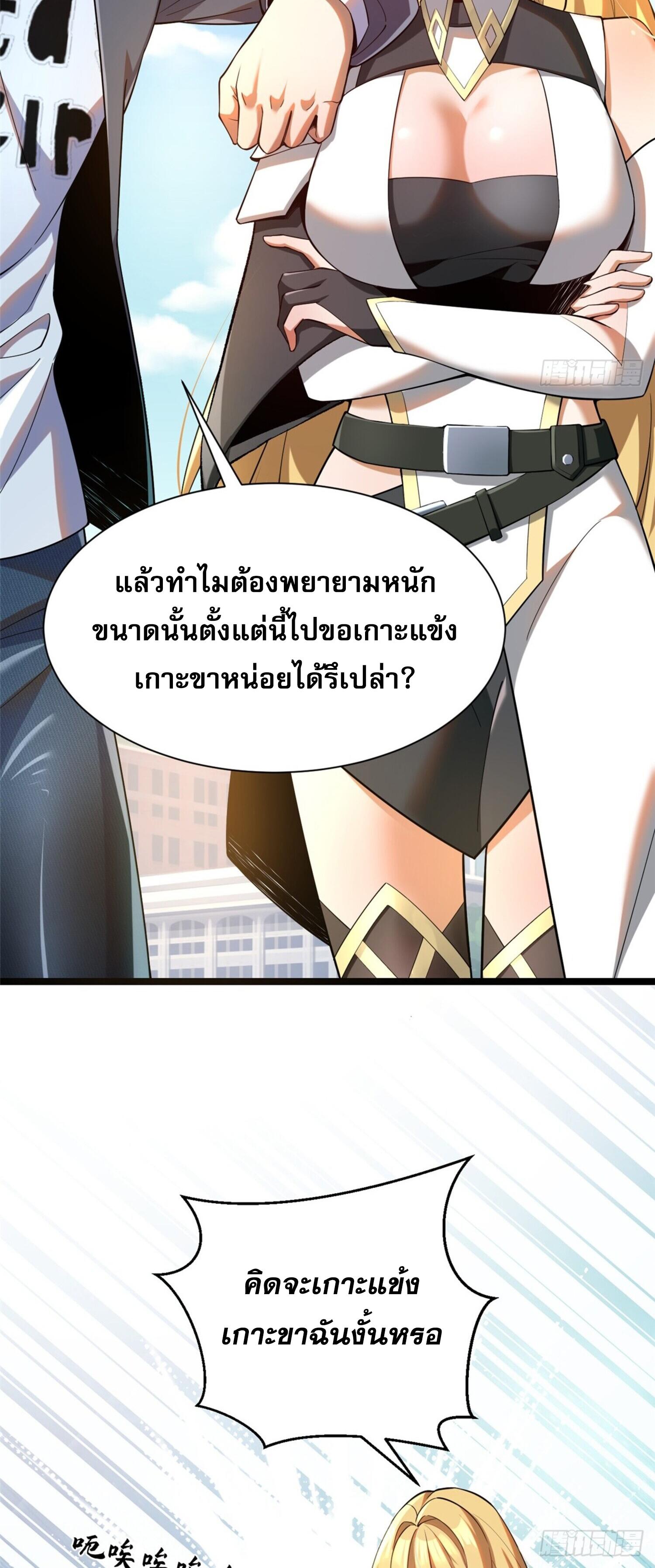 อ่านมังงะ I REALLY DON’T WANT TO LEARN FORBIDDEN SPELLS ตอนที่ 1/3.jpg