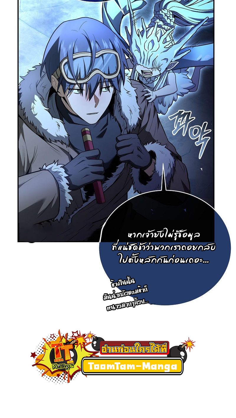 อ่านมังงะ Return of the frozen player ตอนที่ 111/40.jpg