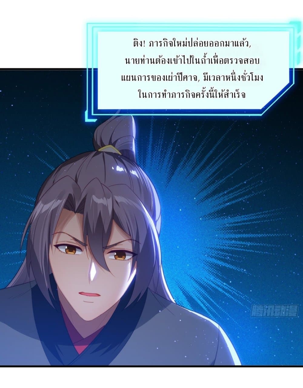 อ่านมังงะ After signing for 90,000 years, the former Taoist monk wants to cut! ตอนที่ 5/41.jpg