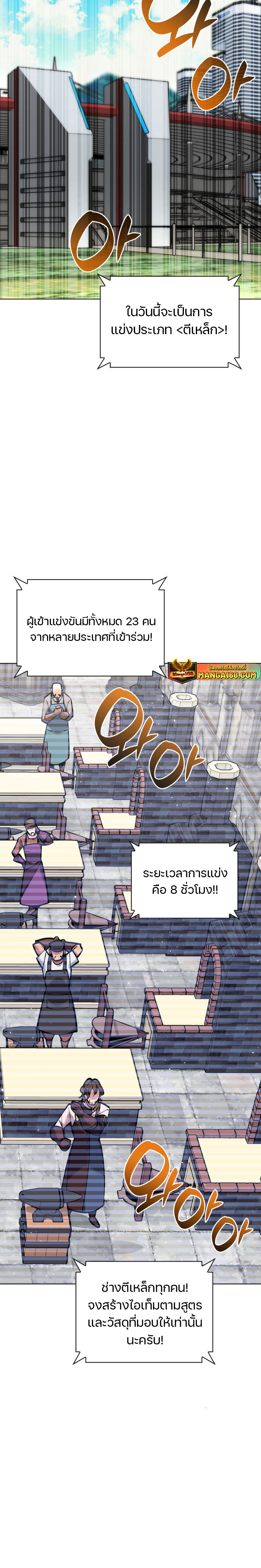 อ่านมังงะ Overgeared (Remake) ตอนที่ 220/41.jpg