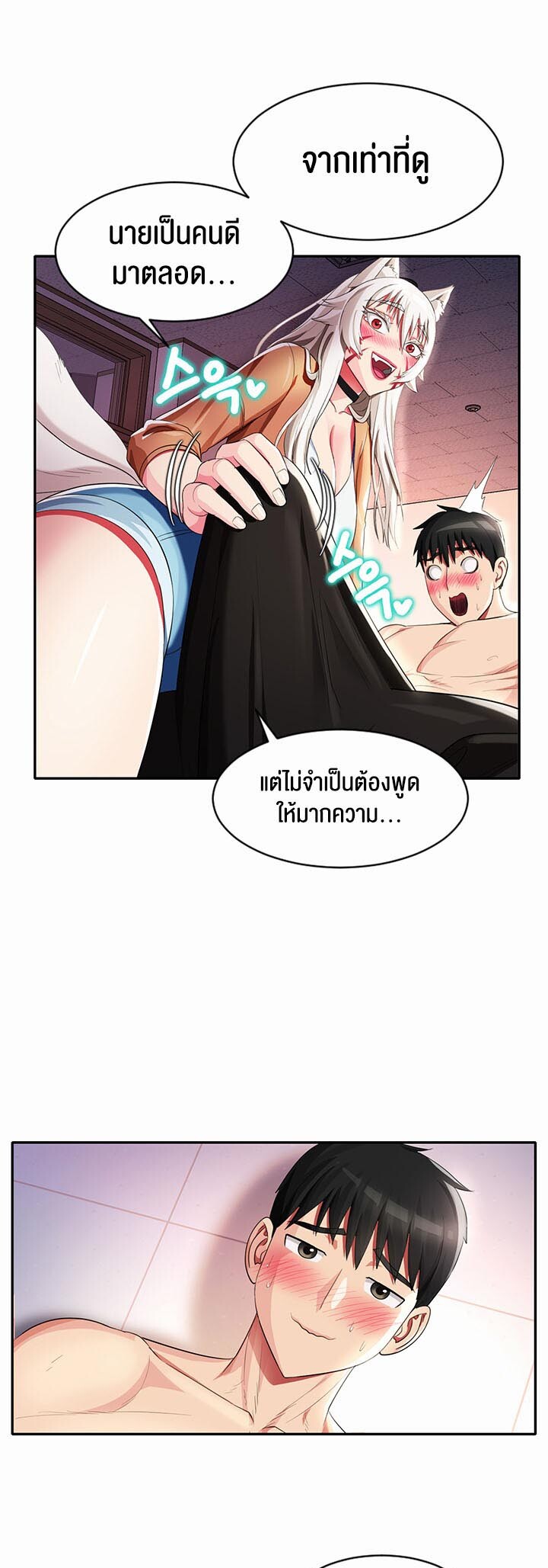 อ่านมังงะ Sorcery Tales A Yokai Harem ตอนที่ 12/42.jpg