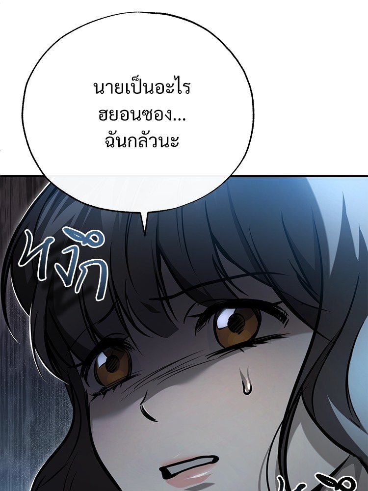 อ่านมังงะ Devil Returns To School Days ตอนที่ 36/43.jpg