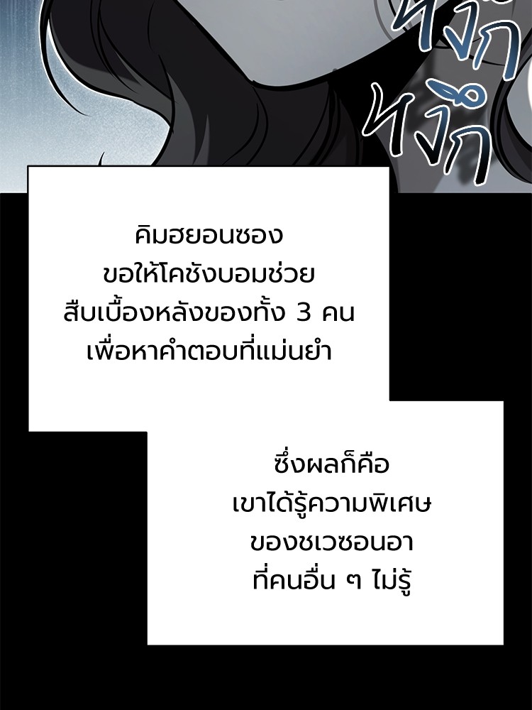 อ่านมังงะ Devil Returns To School Days ตอนที่ 36/44.jpg