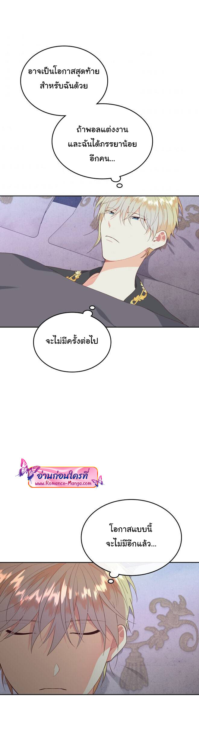 อ่านมังงะ The Knight and Her Emperor ตอนที่ 140/4.jpg