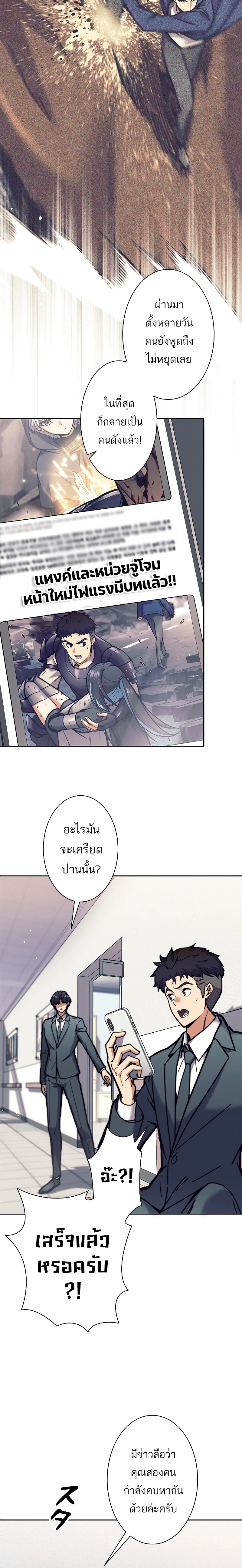 อ่านมังงะ I’m an Ex-class Hunter ตอนที่ 31/4.jpg