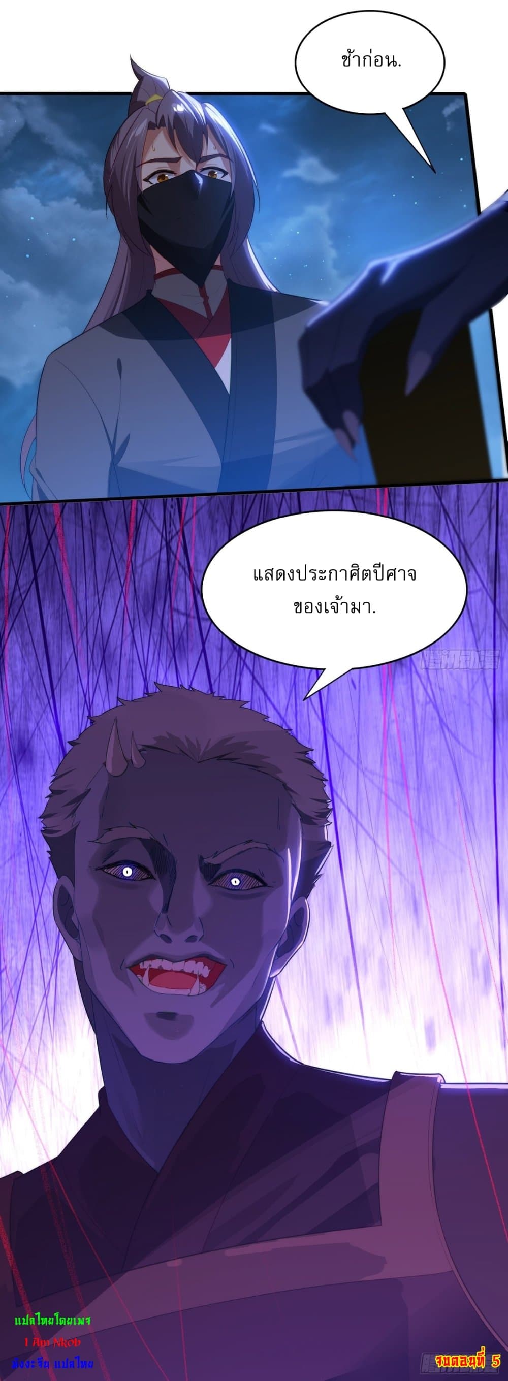 อ่านมังงะ After signing for 90,000 years, the former Taoist monk wants to cut! ตอนที่ 5/46.jpg