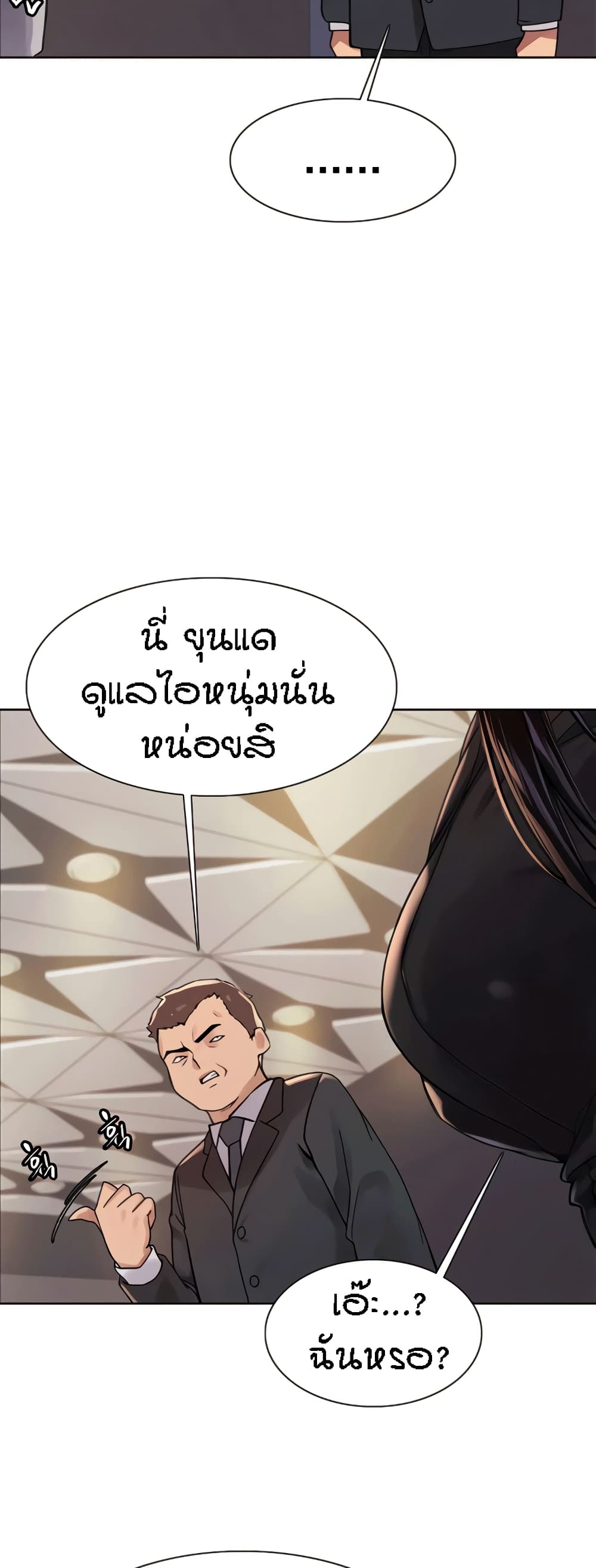 อ่านมังงะ Sex-stop Watch ตอนที่ 79/48.jpg