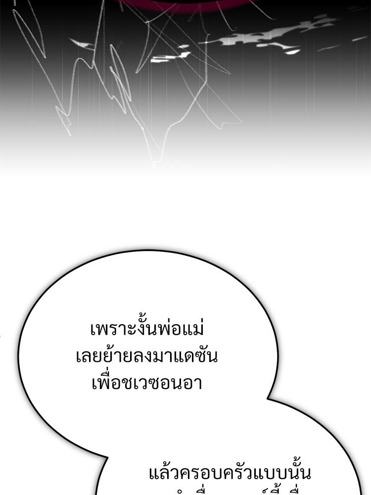 อ่านมังงะ Devil Returns To School Days ตอนที่ 36/49.jpg