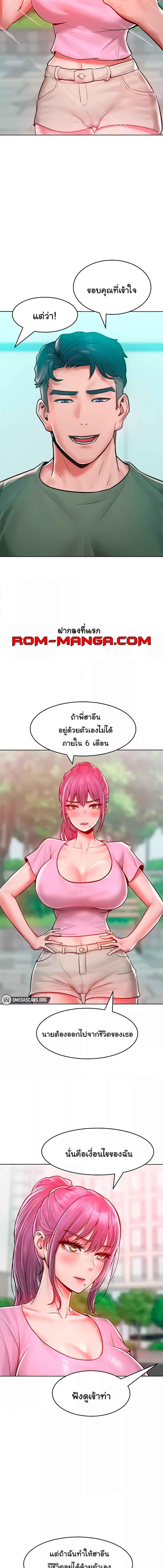 อ่านมังงะ Despise Girl ตอนที่ 18/4_0.jpg