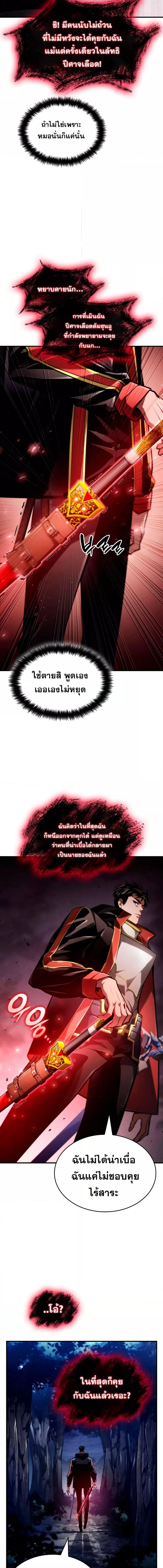 อ่านมังงะ Boundless Necromancer ตอนที่ 68/4_0.jpg