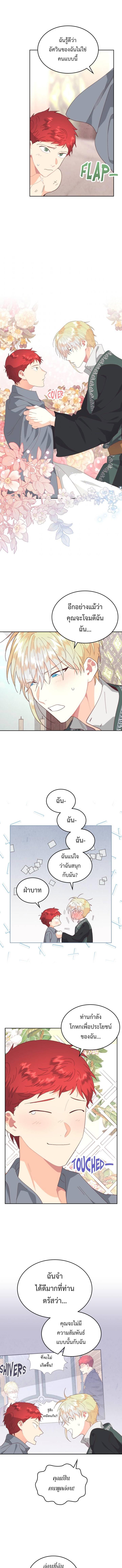 อ่านมังงะ The Knight and Her Emperor ตอนที่ 146/4_0.jpg