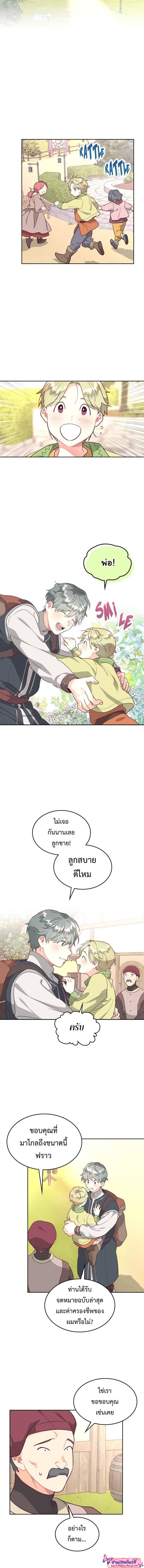 อ่านมังงะ The Knight and Her Emperor ตอนที่ 142/4_1.jpg