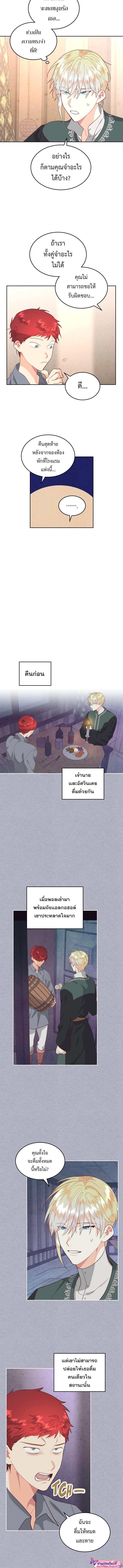 อ่านมังงะ The Knight and Her Emperor ตอนที่ 146/4_1.jpg