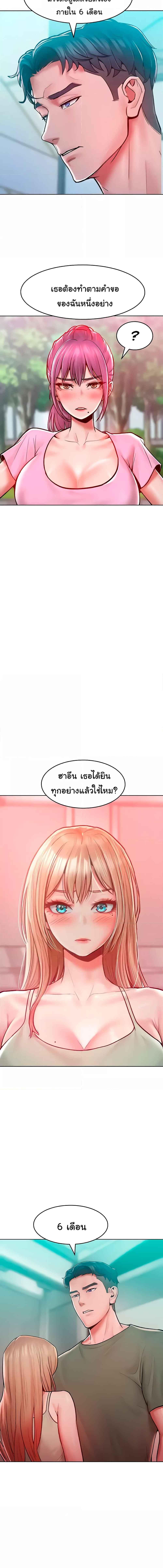 อ่านมังงะ Despise Girl ตอนที่ 18/4_1.jpg