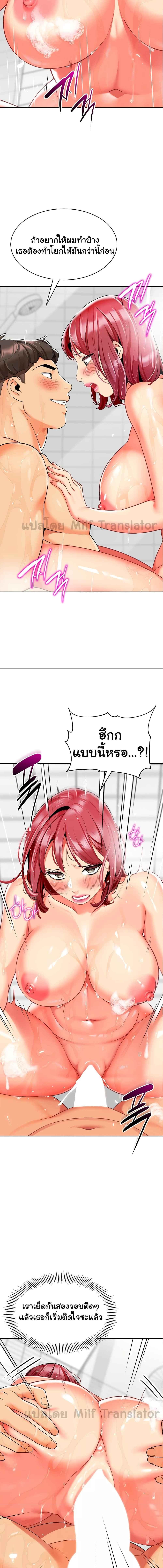 อ่านมังงะ A Wise Driver’s Life ตอนที่ 22/4_2.jpg