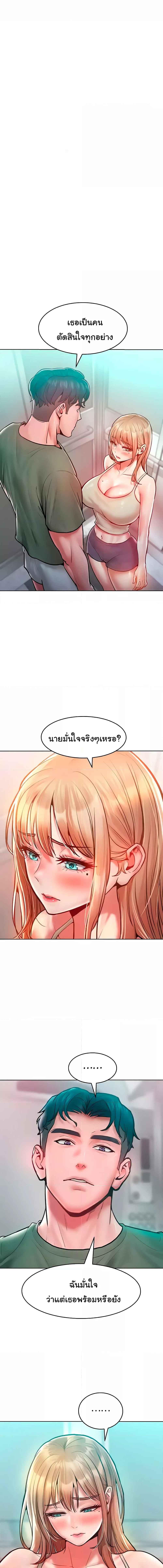 อ่านมังงะ Despise Girl ตอนที่ 18/4_2.jpg