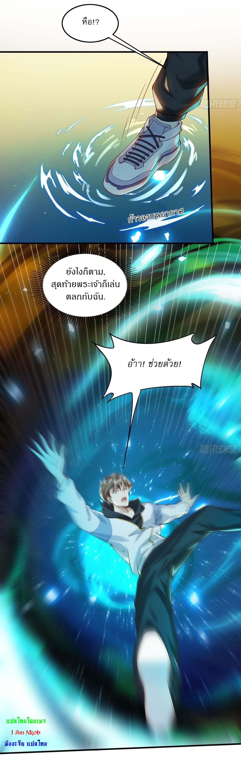 อ่านมังงะ After signing for 90,000 years, the former Taoist monk wants to cut! ตอนที่ 1/4.jpg