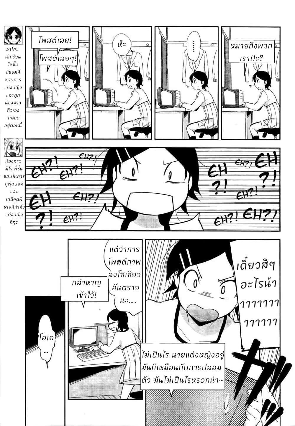 อ่านมังงะ Past Future ตอนที่ 2/4.jpg