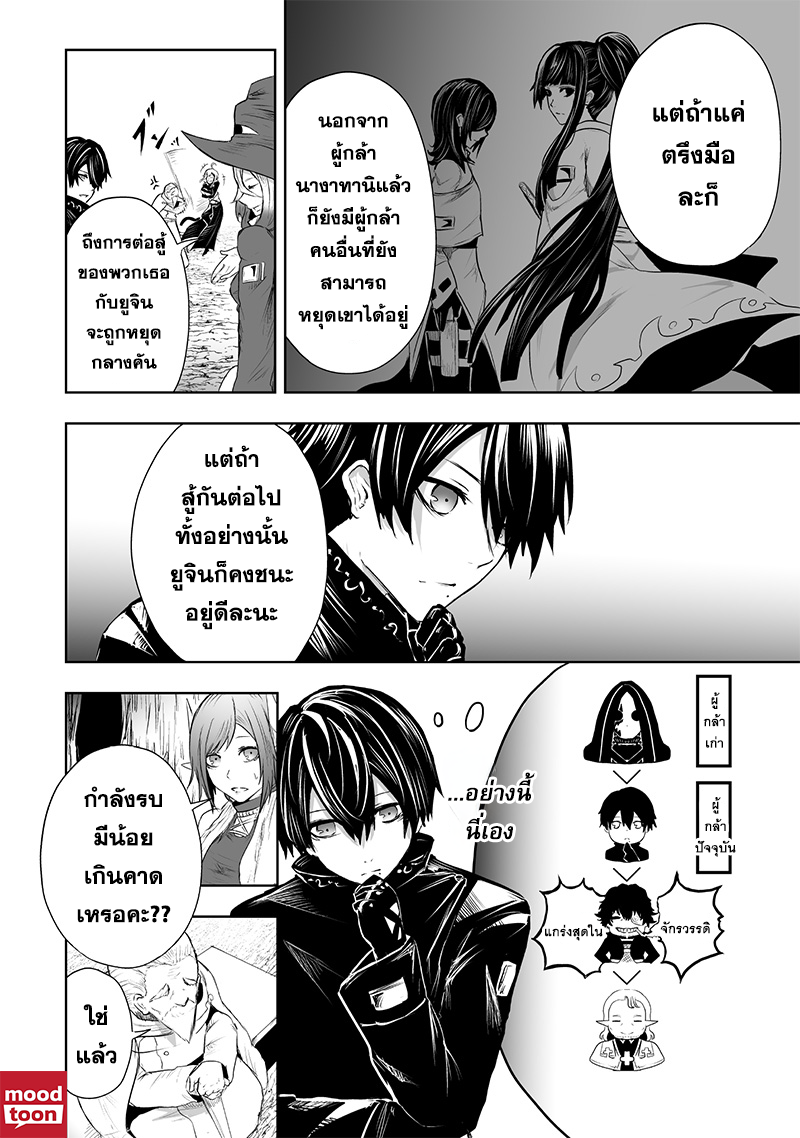 อ่านมังงะ Ore dake Fuguu Skill no Isekai Shoukan Hangyakuki ตอนที่ 59/5.jpg