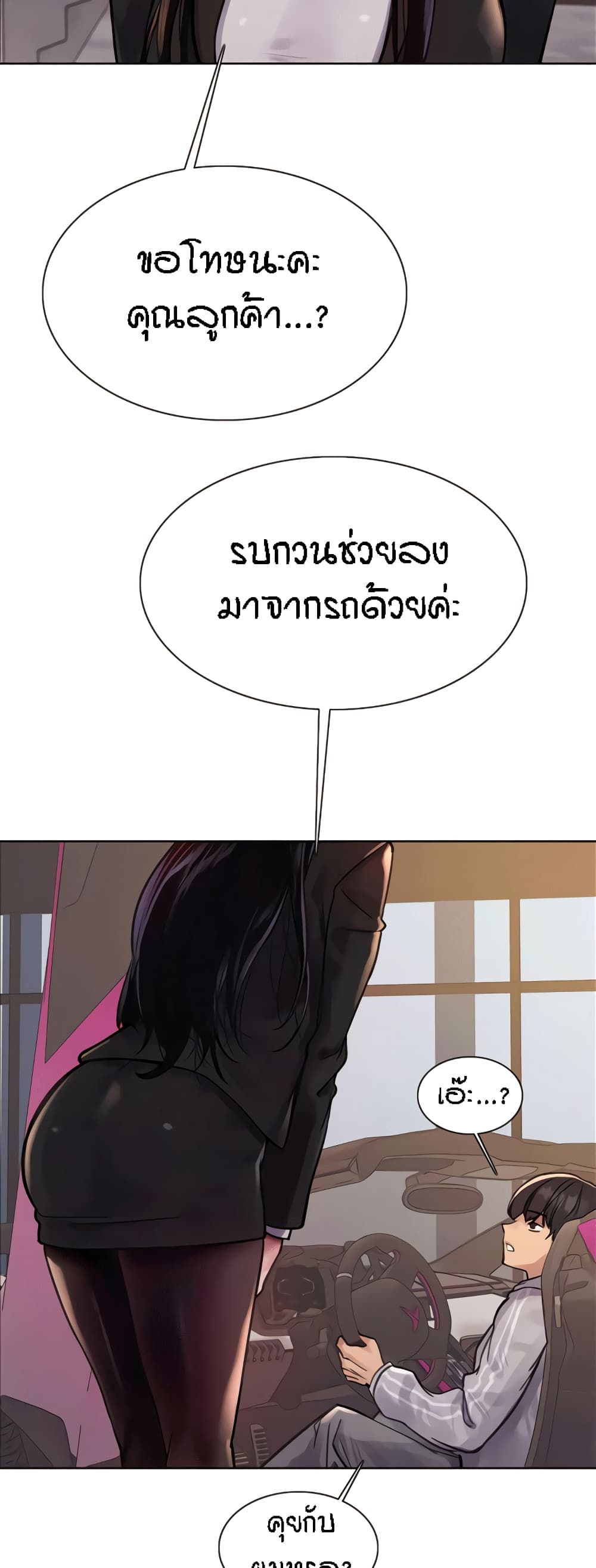 อ่านมังงะ Sex-stop Watch ตอนที่ 79/51.jpg