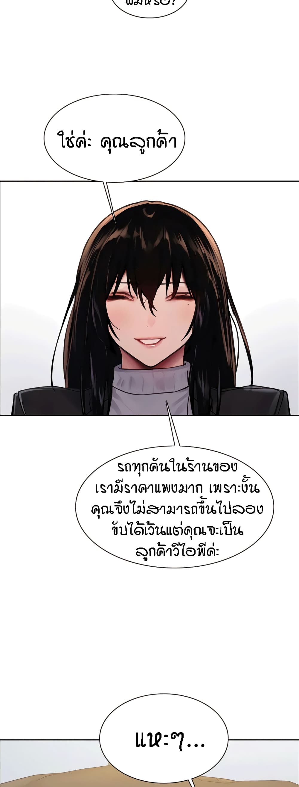 อ่านมังงะ Sex-stop Watch ตอนที่ 79/52.jpg