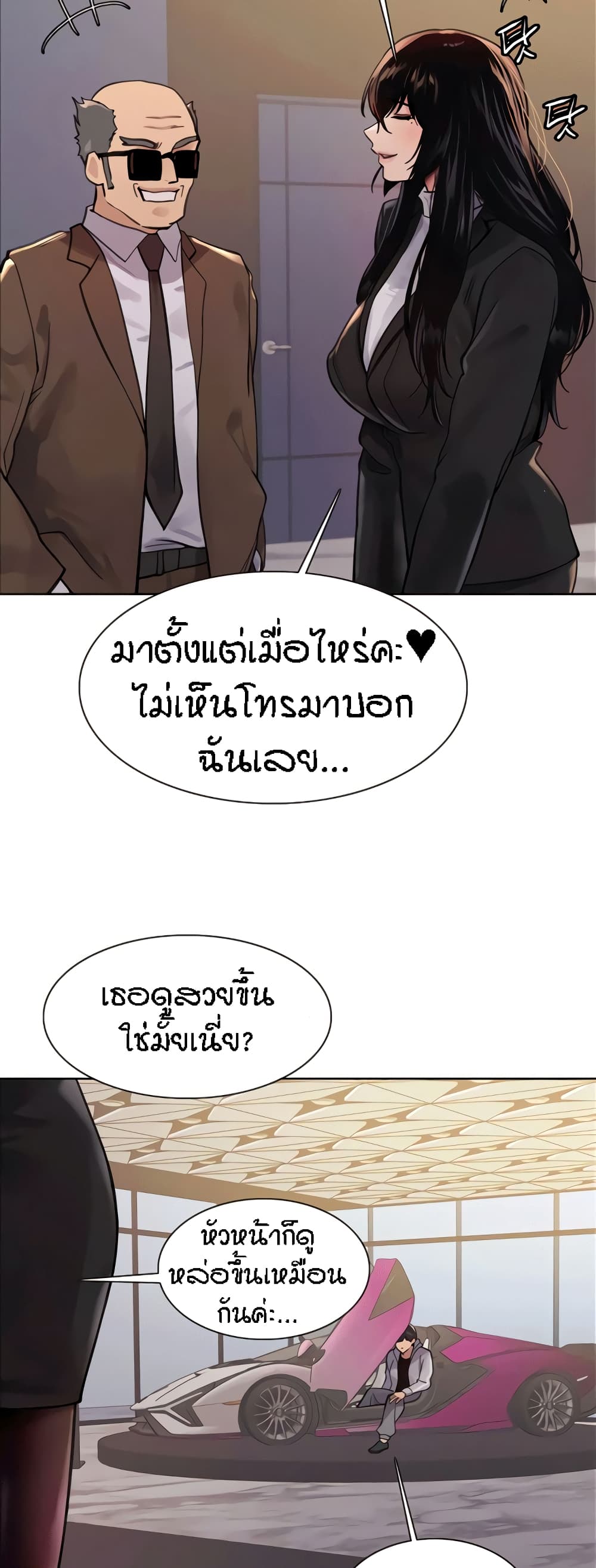 อ่านมังงะ Sex-stop Watch ตอนที่ 79/55.jpg