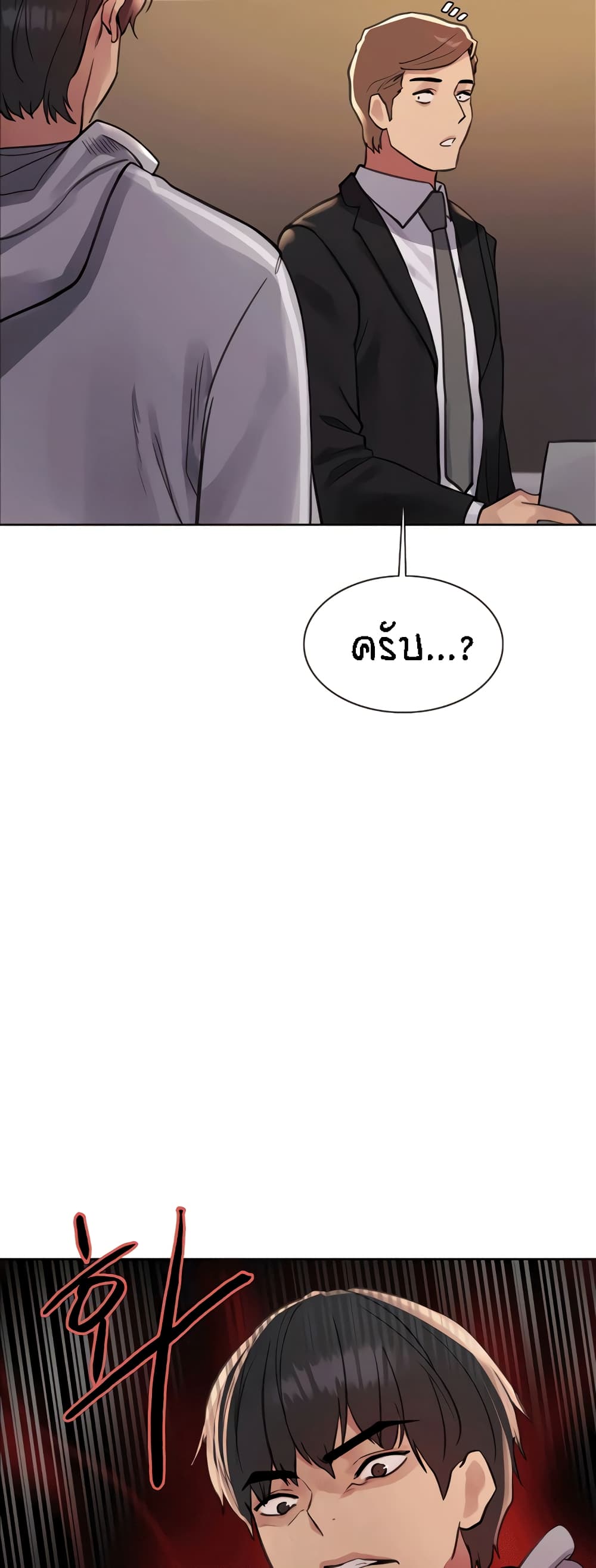 อ่านมังงะ Sex-stop Watch ตอนที่ 79/58.jpg