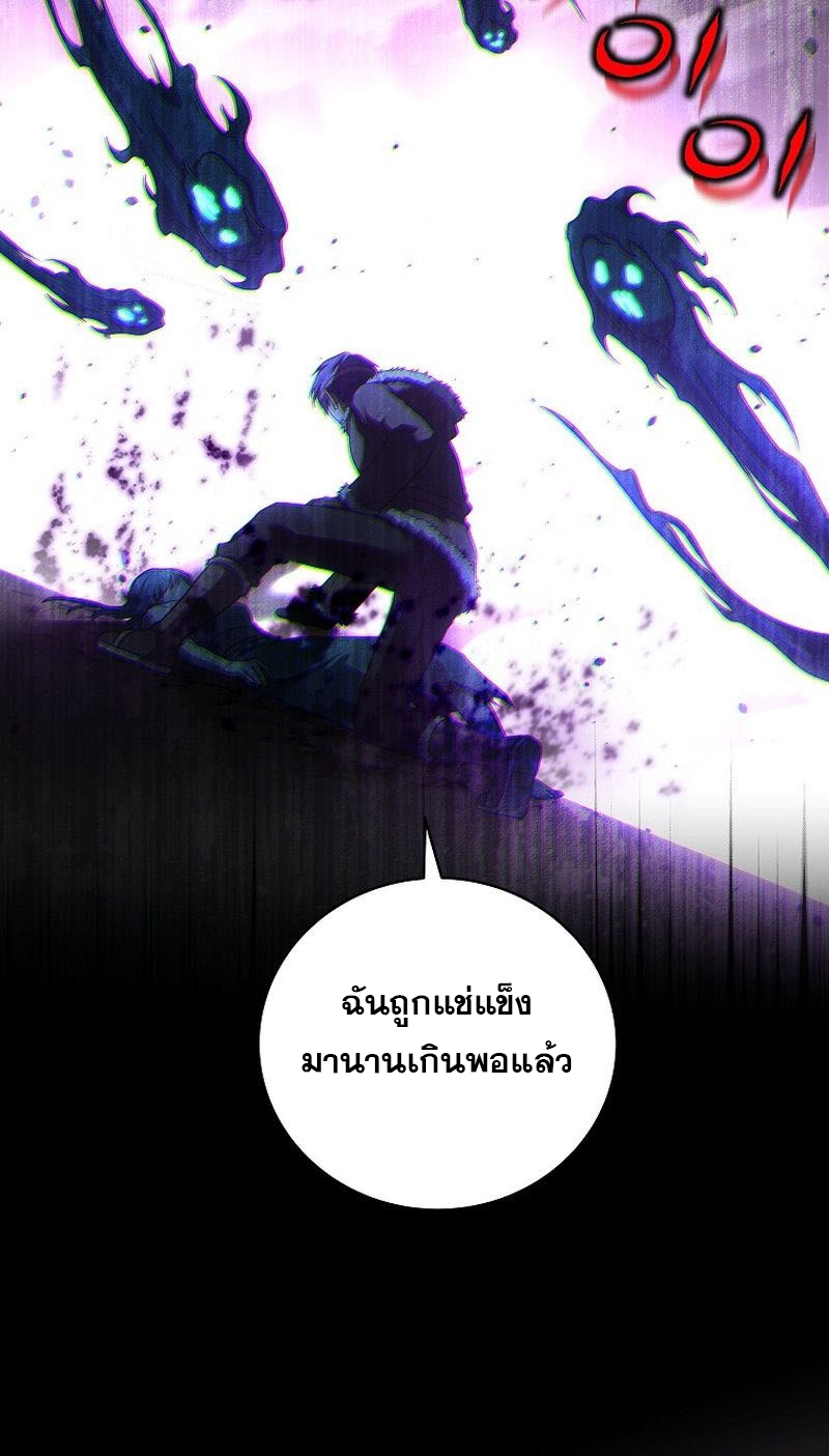 อ่านมังงะ Return of the frozen player ตอนที่ 111/59.jpg