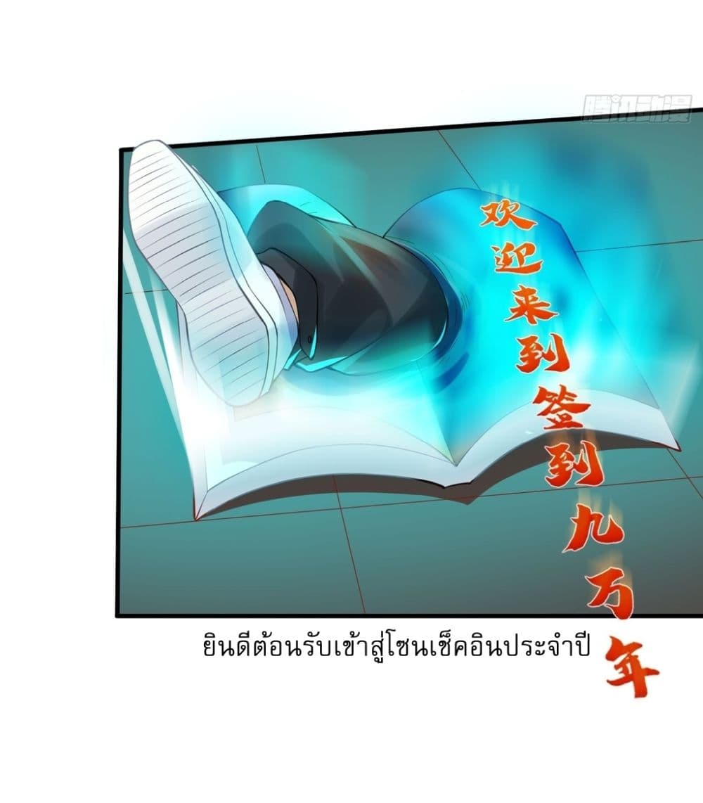 อ่านมังงะ After signing for 90,000 years, the former Taoist monk wants to cut! ตอนที่ 1/5.jpg