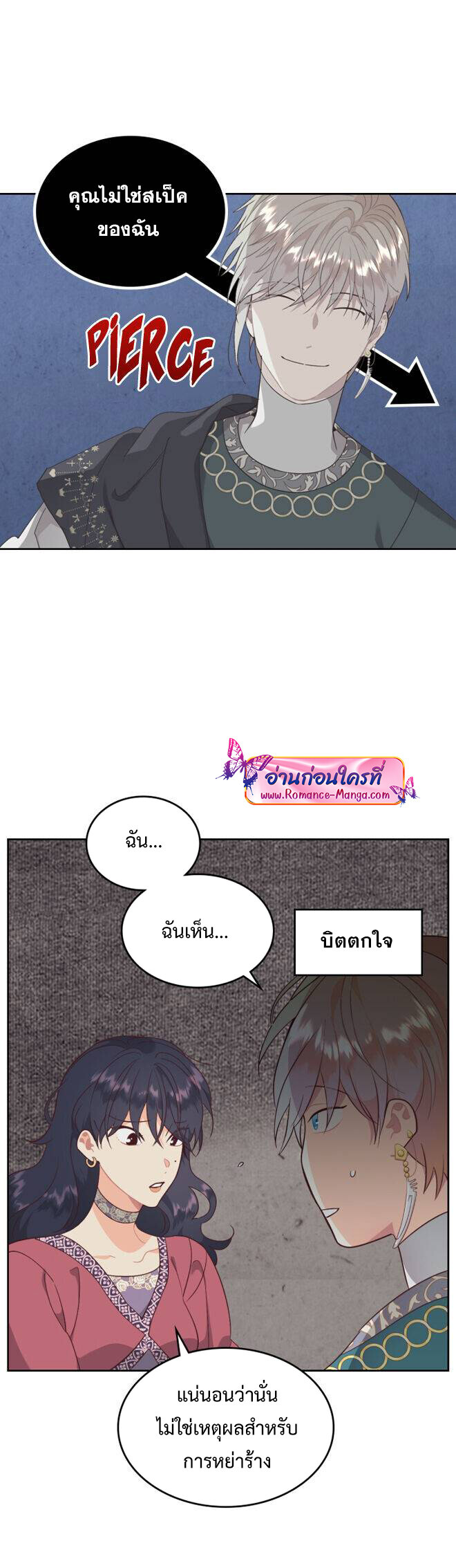 อ่านมังงะ The Knight and Her Emperor ตอนที่ 139/5.jpg