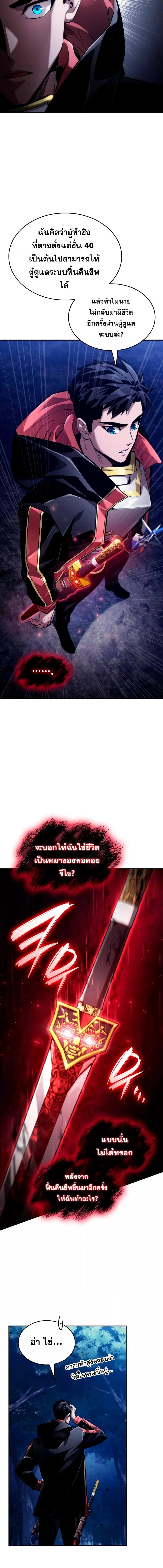 อ่านมังงะ Boundless Necromancer ตอนที่ 68/5_0.jpg