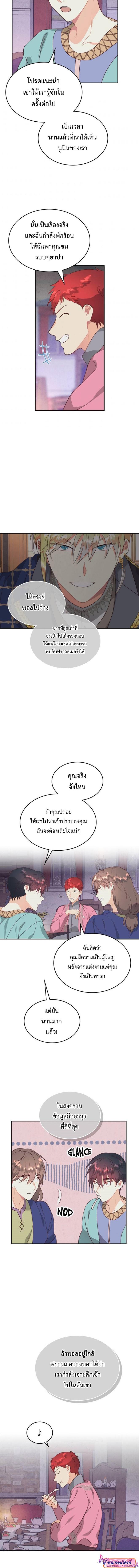 อ่านมังงะ The Knight and Her Emperor ตอนที่ 141/5_1.jpg