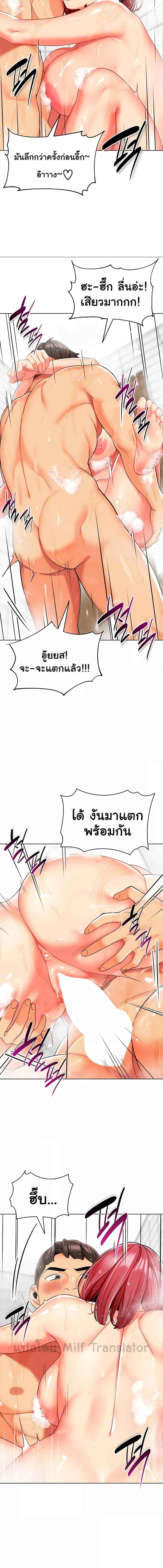 อ่านมังงะ A Wise Driver’s Life ตอนที่ 22/5_2.jpg