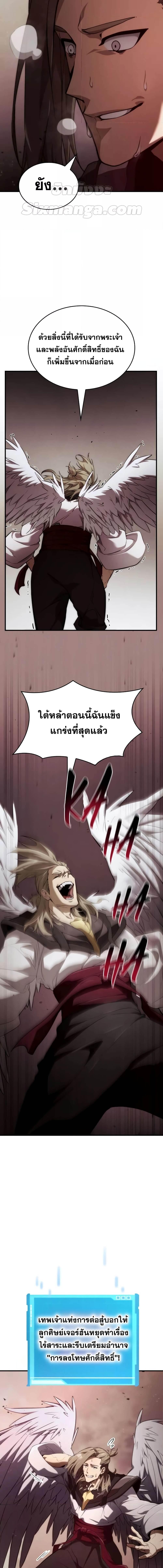 อ่านมังงะ Boundless Necromancer ตอนที่ 71/5_2.jpg