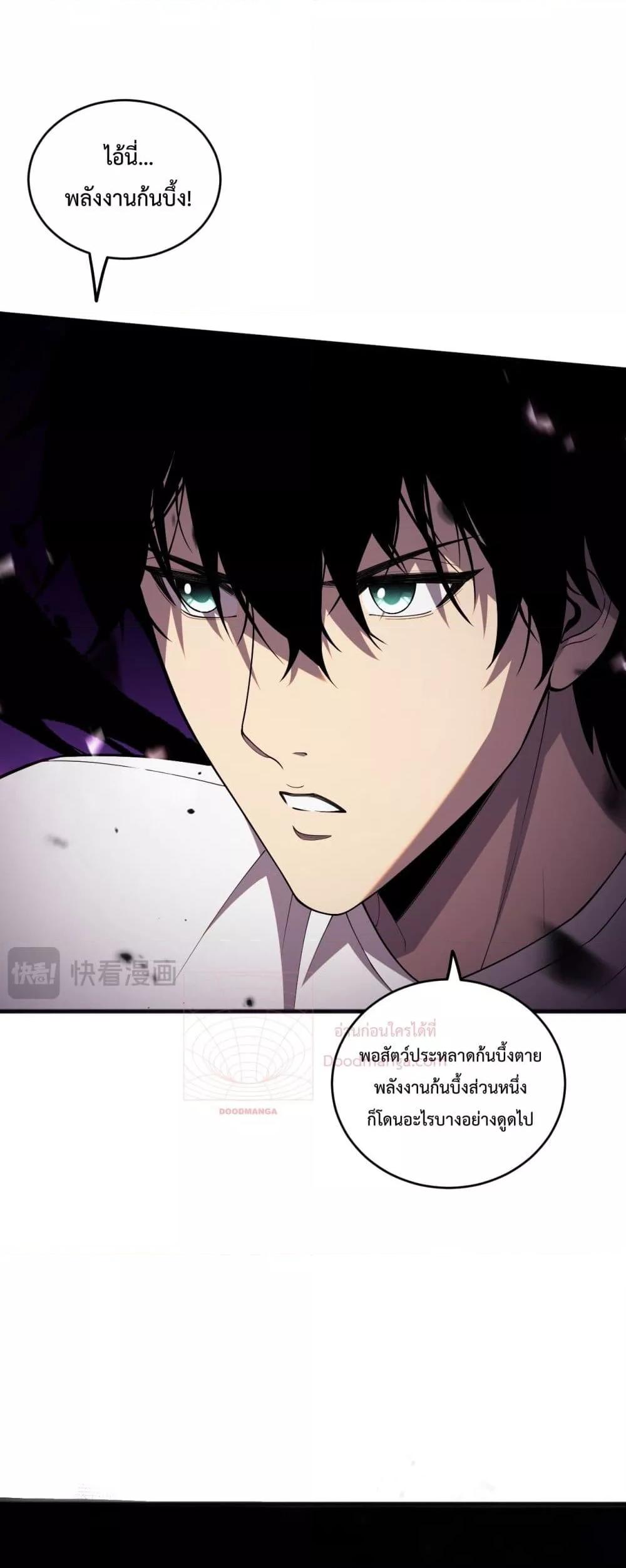 อ่านมังงะ Necromancer King of The Scourge ตอนที่ 60/5.jpg