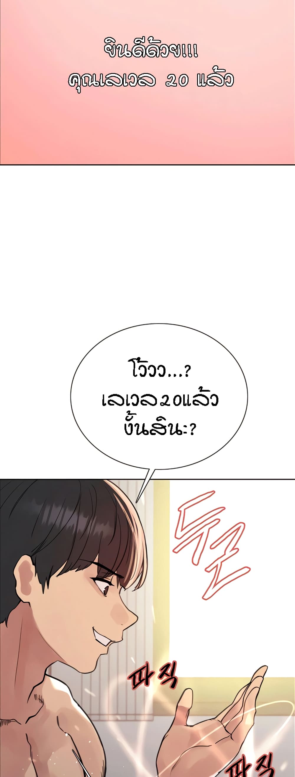 อ่านมังงะ Sex-stop Watch ตอนที่ 79/5.jpg