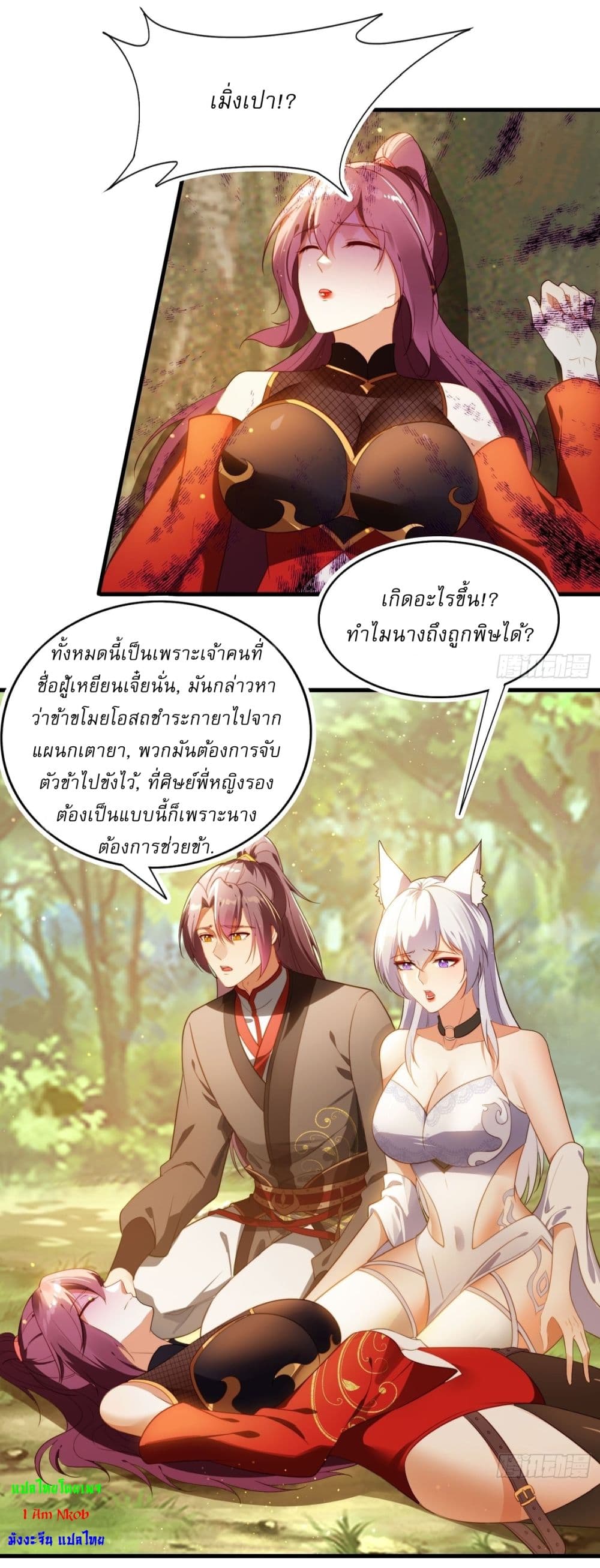 อ่านมังงะ After signing for 90,000 years, the former Taoist monk wants to cut! ตอนที่ 3/5.jpg